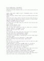 채동번의 중국 명나라 역사소설 명사통속연의 13회 14회 15회 한문 및 한글번역 52페이지 18페이지
