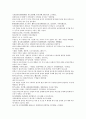 채동번의 중국 명나라 역사소설 명사통속연의 13회 14회 15회 한문 및 한글번역 52페이지 19페이지