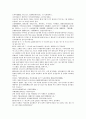채동번의 중국 명나라 역사소설 명사통속연의 13회 14회 15회 한문 및 한글번역 52페이지 24페이지