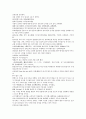 채동번의 중국 명나라 역사소설 명사통속연의 13회 14회 15회 한문 및 한글번역 52페이지 28페이지