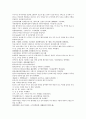 채동번의 중국 명나라 역사소설 명사통속연의 13회 14회 15회 한문 및 한글번역 52페이지 30페이지