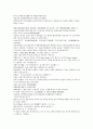 채동번의 중국 명나라 역사소설 명사통속연의 13회 14회 15회 한문 및 한글번역 52페이지 36페이지