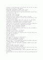 채동번의 중국 명나라 역사소설 명사통속연의 13회 14회 15회 한문 및 한글번역 52페이지 45페이지