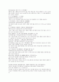 채동번의 중국 명나라 역사소설 명사통속연의 13회 14회 15회 한문 및 한글번역 52페이지 46페이지