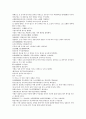 채동번의 중국 명나라 역사소설 명사통속연의 13회 14회 15회 한문 및 한글번역 52페이지 49페이지