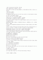 채동번의 중국 명나라 역사소설 명사통속연의 13회 14회 15회 한문 및 한글번역 52페이지 51페이지