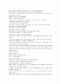 채동번의 명나라 역사소설 명사통속연의 16회 17회 18회 한문 및 한글번역 60페이지 28페이지
