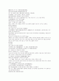 채동번의 명나라 역사소설 명사통속연의 16회 17회 18회 한문 및 한글번역 60페이지 36페이지