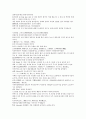 채동번의 명나라 역사소설 명사통속연의 16회 17회 18회 한문 및 한글번역 60페이지 37페이지