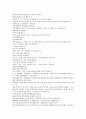 채동번의 명나라 역사소설 명사통속연의 16회 17회 18회 한문 및 한글번역 60페이지 42페이지