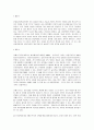 4차 산업혁명시대에서 계속기업으로 성장하기 위한 기업전략 사례 2페이지