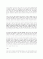4차 산업혁명시대에서 계속기업으로 성장하기 위한 기업전략 사례 3페이지