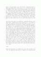 특정 기업의 Mission과 Vision을 조사하여 제시하고 학습자료에서 제시한 바람직한 미션 비전의 정의에 비추어 볼 때 해당 기업의 미션과 비전이 적합한지에 대해 자신의 견해를 설명하시오 3페이지