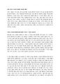 러브코드(The Love Code) 독후감 2페이지