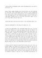 러브코드(The Love Code) 독후감 4페이지