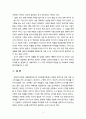 [아동복지론] 주요한 아동발달이론과 이론의 쟁점을 설명하시고 하나의 이론을 정해 자신 또는 자녀의 성장 사례와 비교해 설명하시오 8페이지