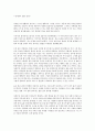 독후감) 상처받지 않을 권리 1페이지