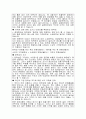 현실경제의 이해) 가격 탄력성의 응용 현실경제 예시 및 접목 레포트 3페이지