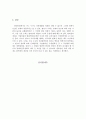 현실경제의 이해) 가격 탄력성의 응용 현실경제 예시 및 접목 레포트 5페이지