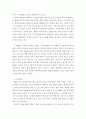 지구온난화의 주원인과 현상은 무엇이며 지구온난화로 인하여 숲과 인류에게 미치는 영향 그에 따른 대처방안은 무엇인지 논하시오 3페이지