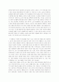 지구온난화의 주원인과 현상은 무엇이며 지구온난화로 인하여 숲과 인류에게 미치는 영향 그에 따른 대처방안은 무엇인지 논하시오 4페이지