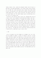지구온난화의 주원인과 현상은 무엇이며 지구온난화로 인하여 숲과 인류에게 미치는 영향 그에 따른 대처방안은 무엇인지 논하시오 5페이지