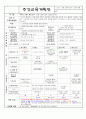 유치원 어린이집 10월1주~11월1주 주간교육계획안 (만56세) 7페이지