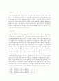 교사중심 보육과정 관점영유아중심 보육과정의 관점에 대해 생각해보고 자신의 견해를 쓰시오 3페이지
