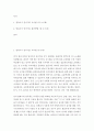 영유아기 언어지도 교수법과 평가방법에 대하여
 2페이지