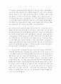 영유아기 언어지도 교수법과 평가방법에 대하여
 3페이지