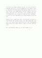 영유아기 언어지도 교수법과 평가방법에 대하여
 5페이지