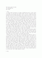 [독후감] 퇴근길 인문학 수업 멈춤 1페이지