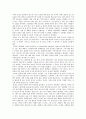 [독후감] 퇴근길 인문학 수업 멈춤 2페이지