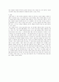 [독후감] 퇴근길 인문학 수업 멈춤 3페이지