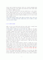 독후감) 돈의 감각 독서감상문 5페이지