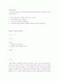 사회복지정의 ) 사회복지 정의로운가 잔여주의, 제도주의 염두해 두면서 사회복지가 정의로운지를 논하시오 2페이지