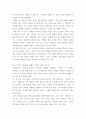 요약평가) 복주환 생각정리 스피치 (서울천그루숲 2018) 3페이지