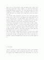요약평가) 복주환 생각정리 스피치 (서울천그루숲 2018) 6페이지