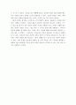 요약평가) 복주환 생각정리 스피치 (서울천그루숲 2018) 9페이지