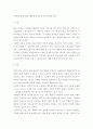 주얼리코디네이션 활용 유색보석시장 활성화 방안 2페이지