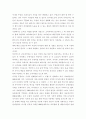주얼리코디네이션 활용 유색보석시장 활성화 방안 4페이지