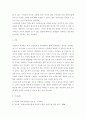 주얼리코디네이션 활용 유색보석시장 활성화 방안 7페이지