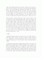 [사회복지실천] 사회복지실천 모델에 다른 개입기술로 인지행동이론은 인지이론과 행동주의이론을 통합한 것으로 인지활동이론의 기본적 전체에 대해 기술하시오 4페이지