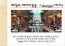 명품브랜드의 인테리어 12페이지