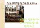 명품브랜드의 인테리어 13페이지