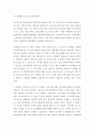 간호학 ) 호스피스 간호에 대해  3페이지