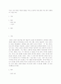 시평) 그대 사랑은 아픔의 불꽃을 지나고 4개의 시중 하나 선택하여 느낀점 2페이지