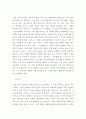 시평) 그대 사랑은 아픔의 불꽃을 지나고 4개의 시중 하나 선택하여 느낀점 3페이지