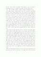 시평) 그대 사랑은 아픔의 불꽃을 지나고 4개의 시중 하나 선택하여 느낀점 4페이지