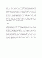 시평) 그대 사랑은 아픔의 불꽃을 지나고 4개의 시중 하나 선택하여 느낀점 5페이지